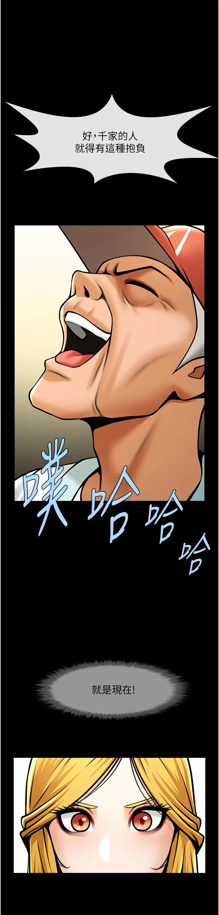 炸裂吧!巨棒 第47話-來爺爺病房的美豔繼母 第37页