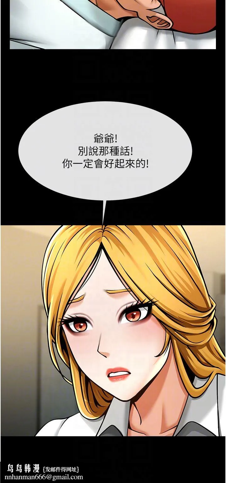 炸裂吧!巨棒 第47話-來爺爺病房的美豔繼母 第26页