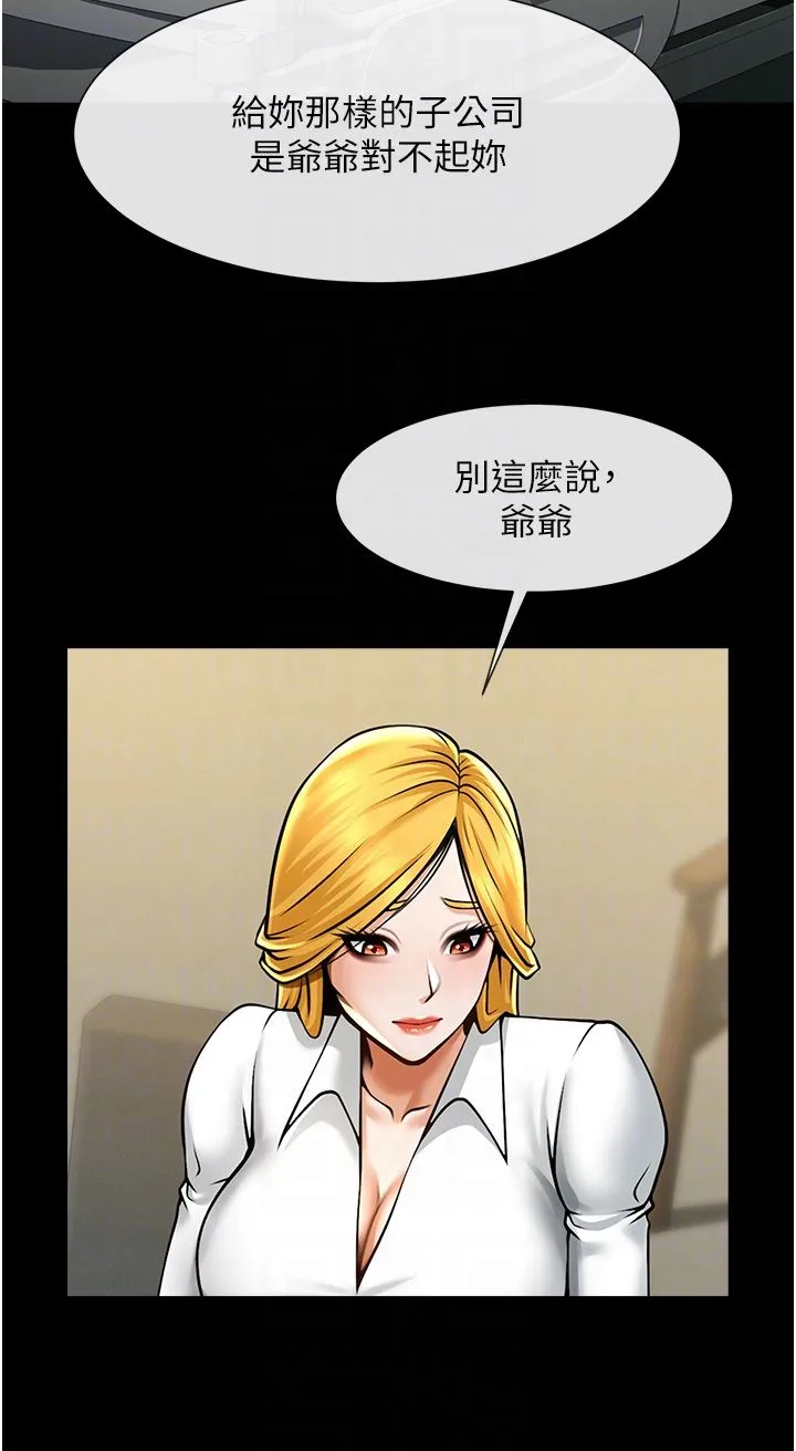 炸裂吧!巨棒 第47話-來爺爺病房的美豔繼母 第22页