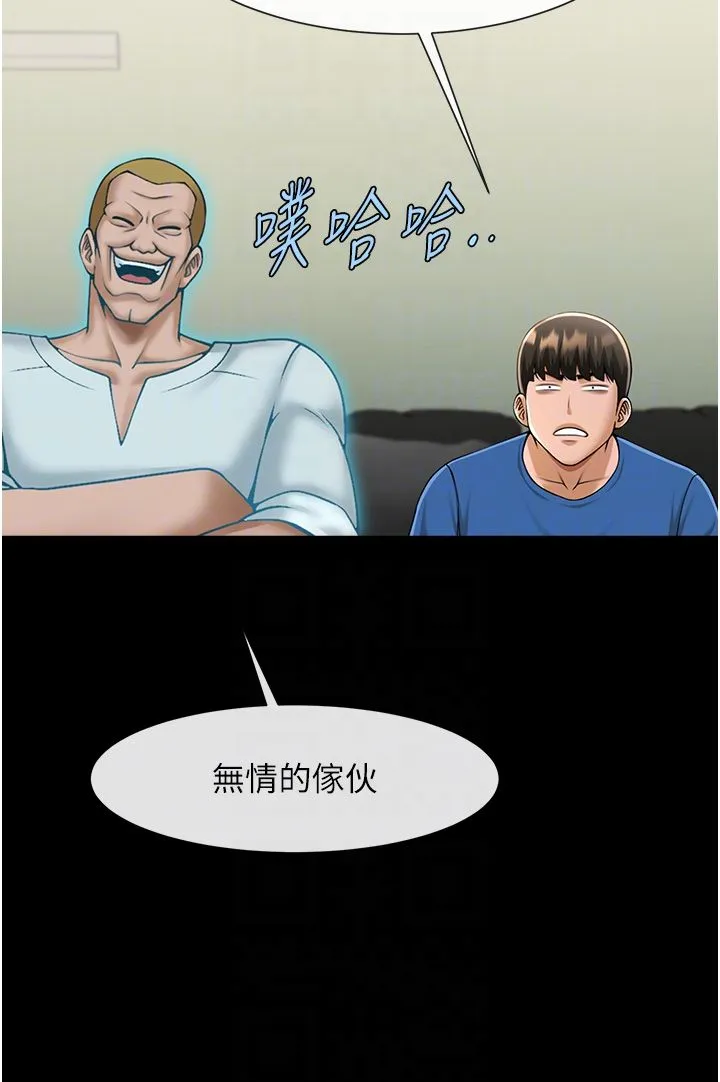 炸裂吧!巨棒 第47話-來爺爺病房的美豔繼母 第10页