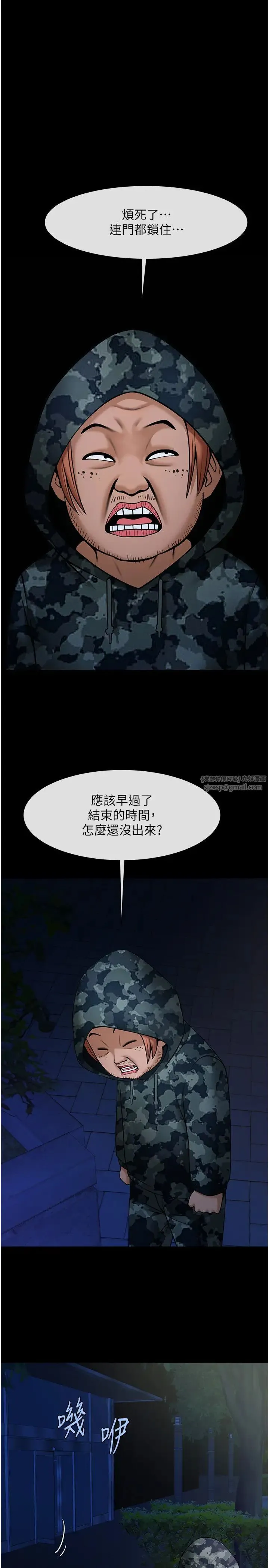 炸裂吧!巨棒 第36話-請把我上到失神 第5页