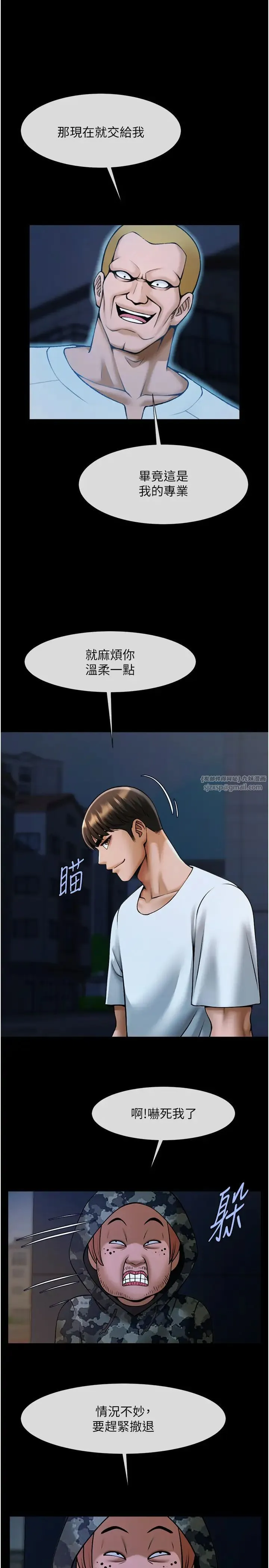 炸裂吧!巨棒 第36話-請把我上到失神 第25页