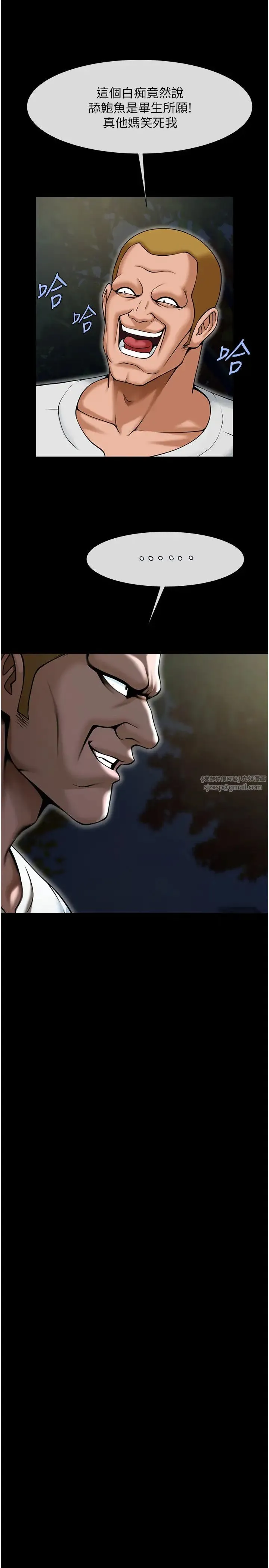 炸裂吧!巨棒 第36話-請把我上到失神 第20页
