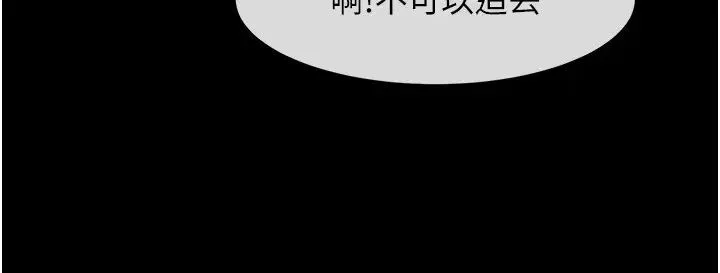 炸裂吧!巨棒 第36話-請把我上到失神 第19页