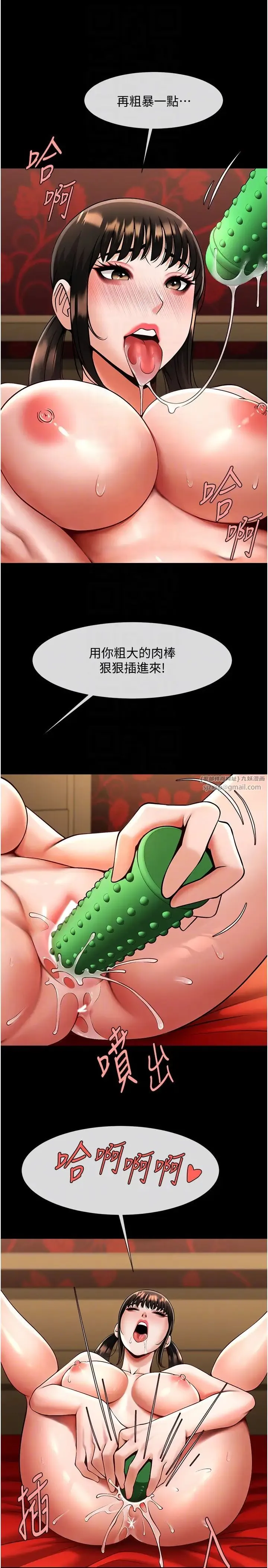 炸裂吧!巨棒 第36話-請把我上到失神 第34页