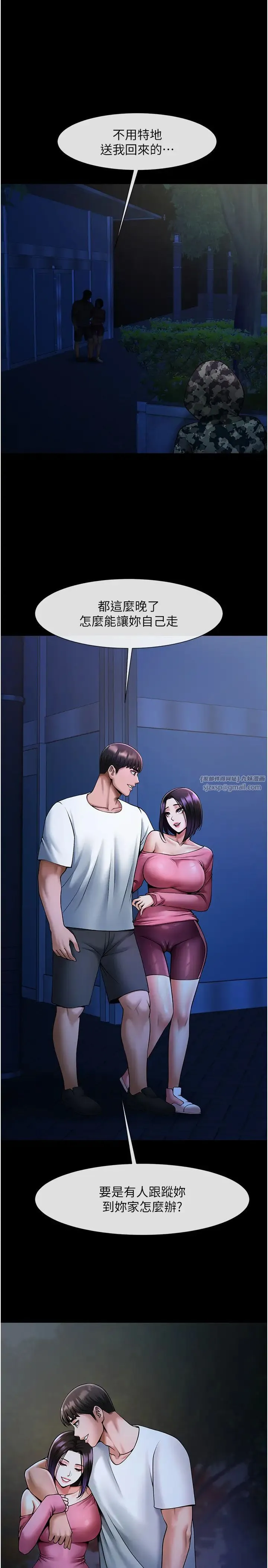 炸裂吧!巨棒 第36話-請把我上到失神 第7页