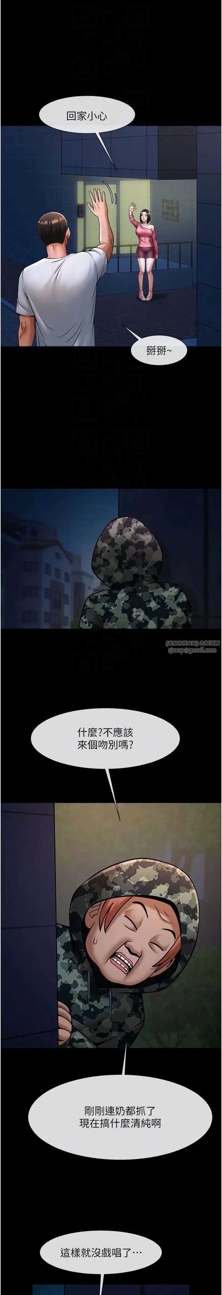 炸裂吧!巨棒 第36話-請把我上到失神 第22页
