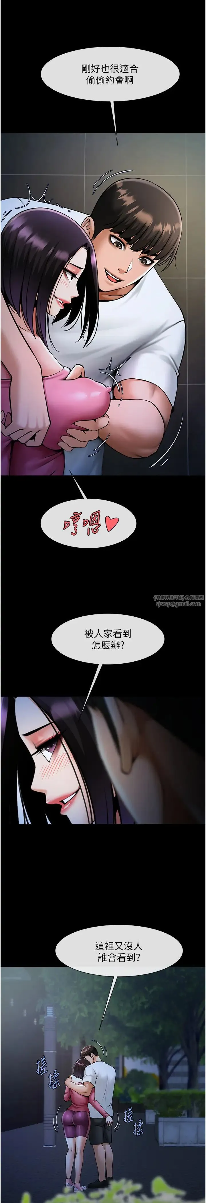 炸裂吧!巨棒 第36話-請把我上到失神 第9页