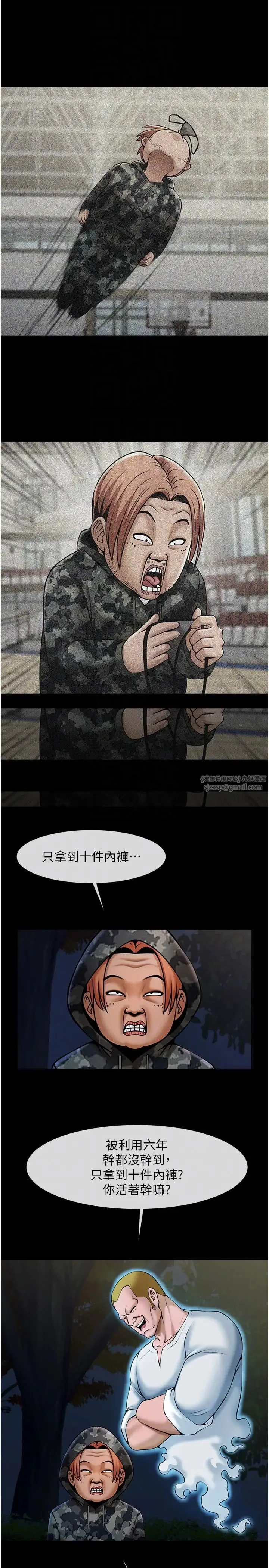 炸裂吧!巨棒 第36話-請把我上到失神 第14页