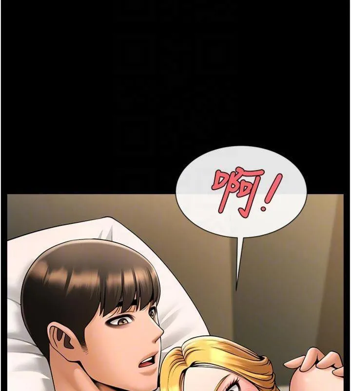 炸裂吧!巨棒 第94話-淫蕩的巫女 第41页