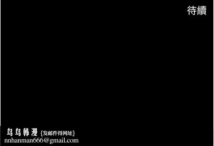 炸裂吧!巨棒 第94話-淫蕩的巫女 第160页