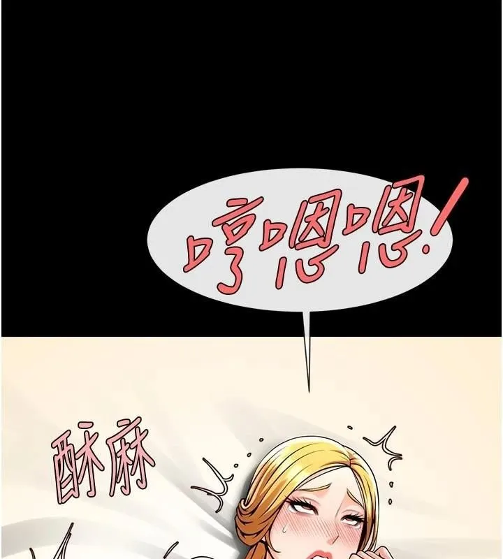 炸裂吧!巨棒 第94話-淫蕩的巫女 第3页