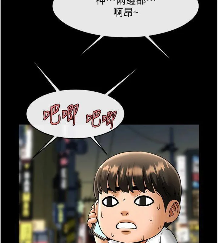 炸裂吧!巨棒 第94話-淫蕩的巫女 第142页
