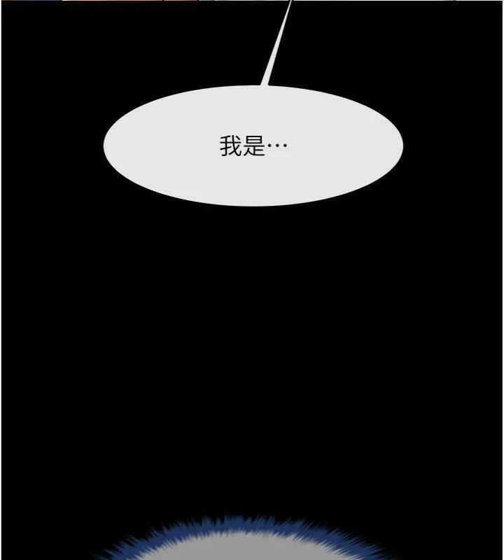炸裂吧!巨棒 第94話-淫蕩的巫女 第146页