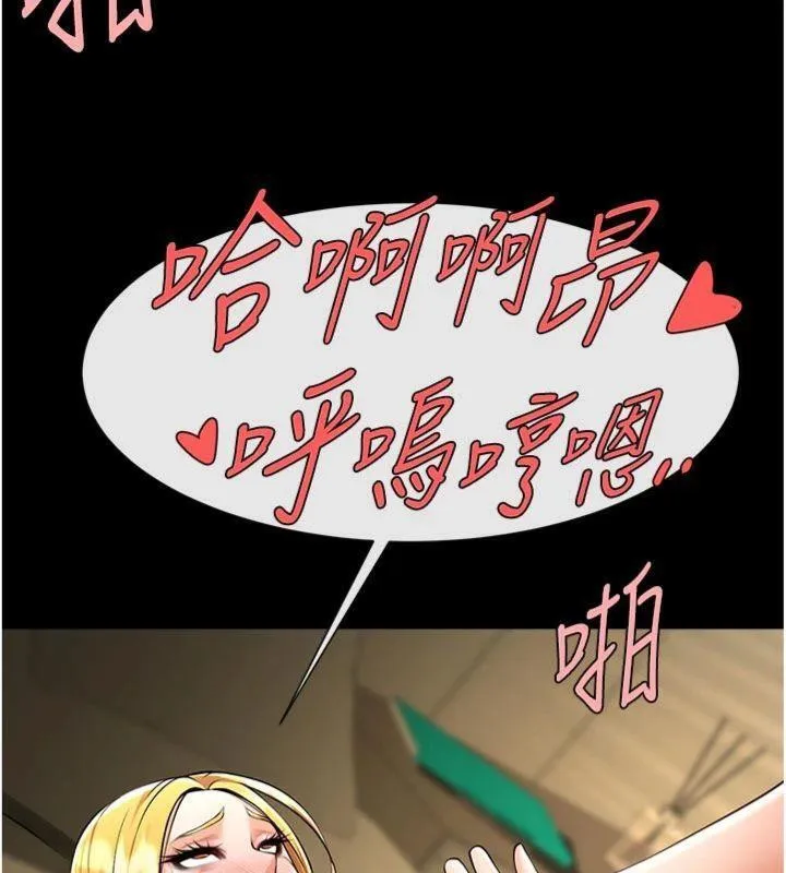炸裂吧!巨棒 第94話-淫蕩的巫女 第8页