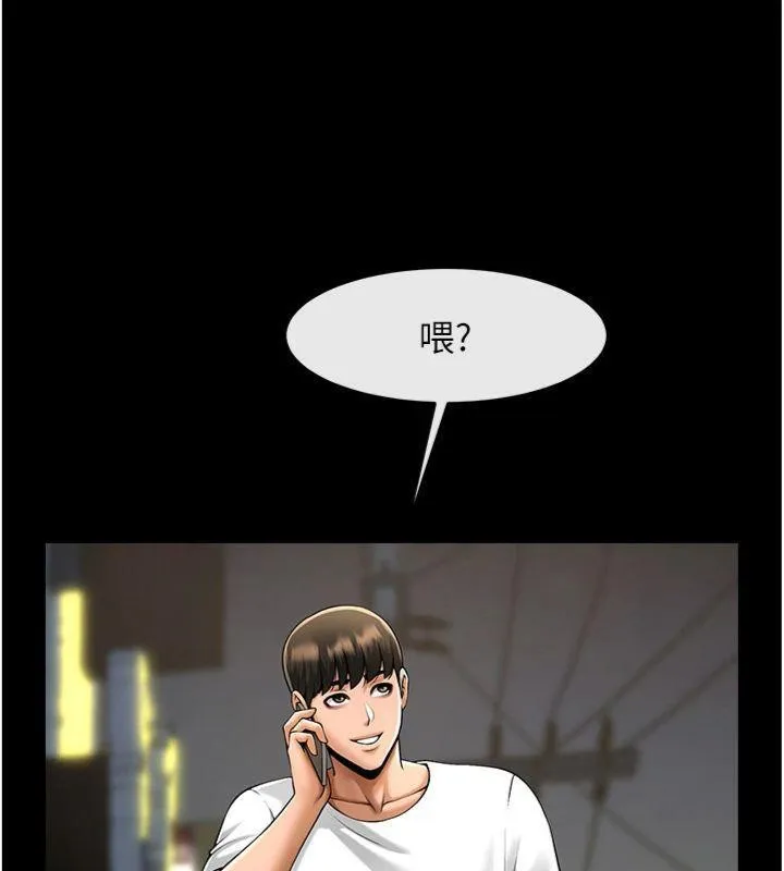 炸裂吧!巨棒 第94話-淫蕩的巫女 第138页