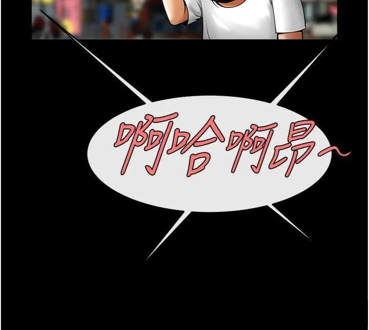 炸裂吧!巨棒 第94話-淫蕩的巫女 第143页