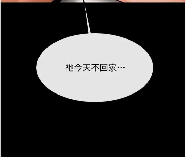 炸裂吧!巨棒 第94話-淫蕩的巫女 第159页