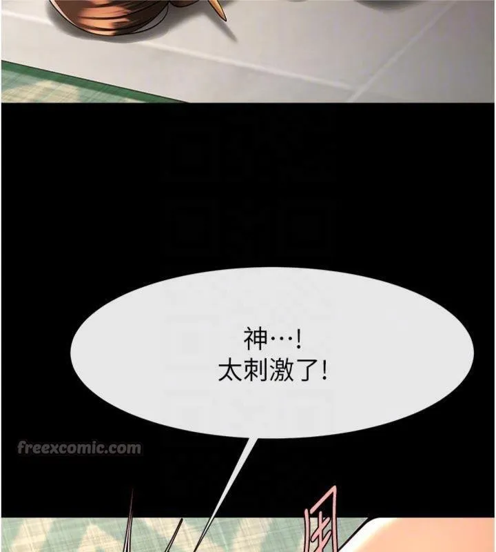 炸裂吧!巨棒 第94話-淫蕩的巫女 第98页