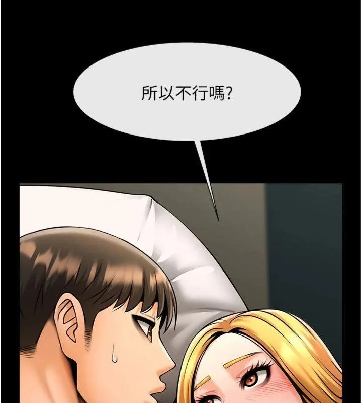 炸裂吧!巨棒 第94話-淫蕩的巫女 第37页