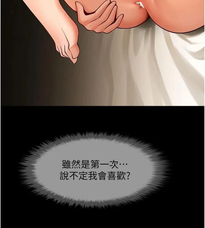 炸裂吧!巨棒 第94話-淫蕩的巫女 第23页