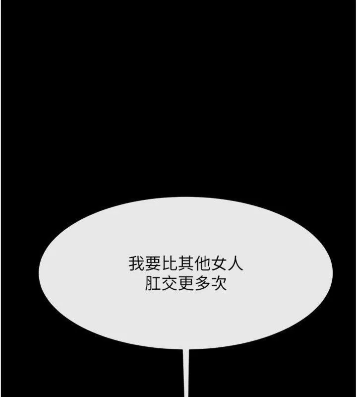 炸裂吧!巨棒 第94話-淫蕩的巫女 第33页