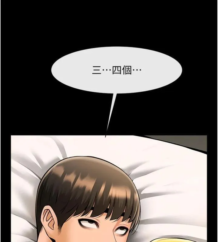 炸裂吧!巨棒 第94話-淫蕩的巫女 第47页