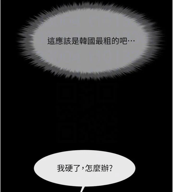 炸裂吧!巨棒 第94話-淫蕩的巫女 第54页