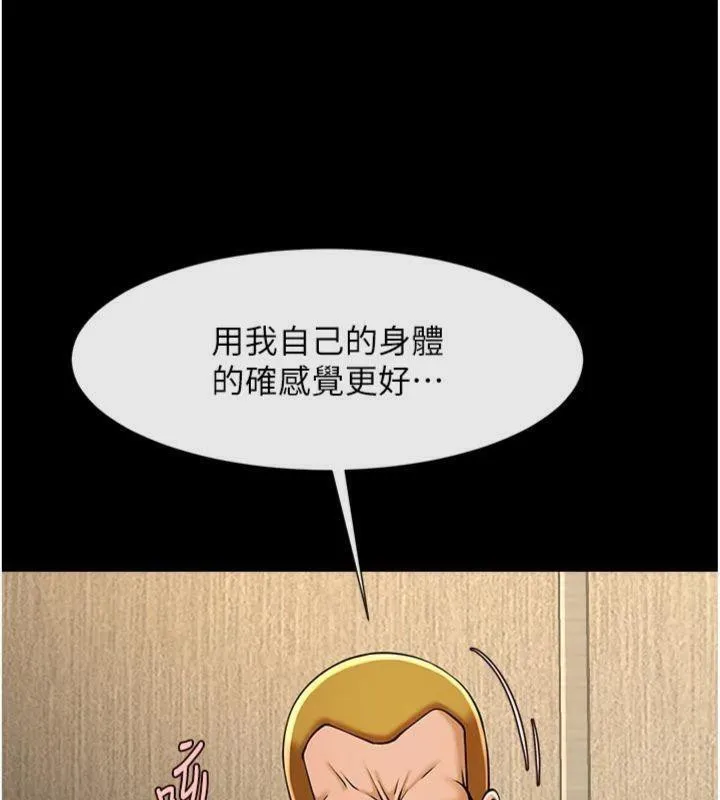 炸裂吧!巨棒 第94話-淫蕩的巫女 第74页