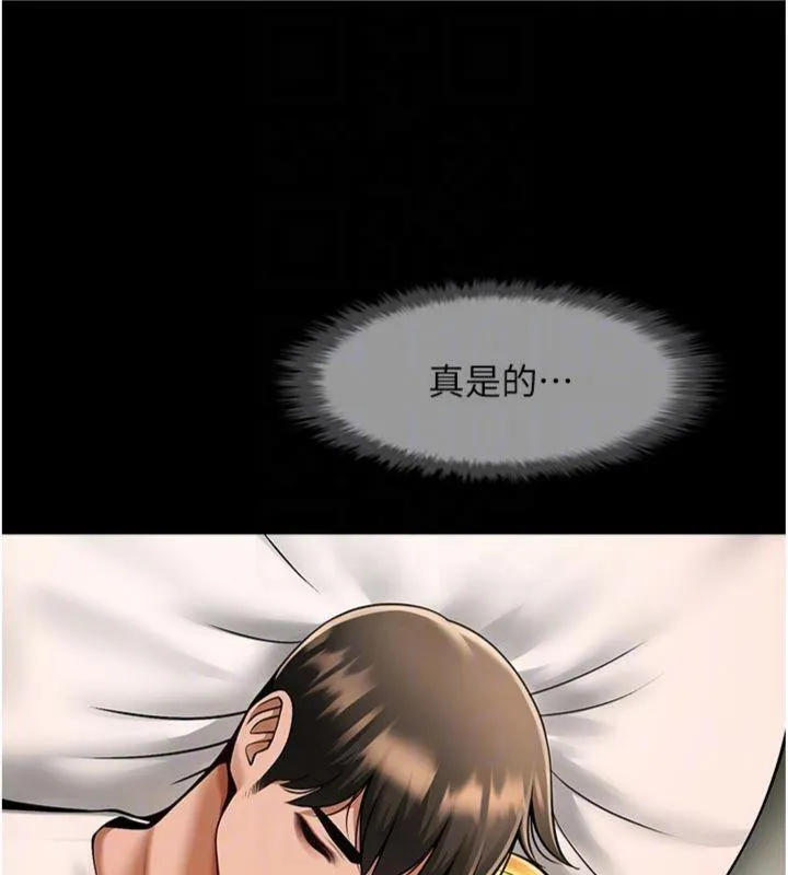 炸裂吧!巨棒 第94話-淫蕩的巫女 第27页