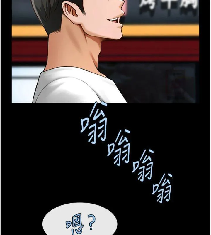 炸裂吧!巨棒 第94話-淫蕩的巫女 第136页