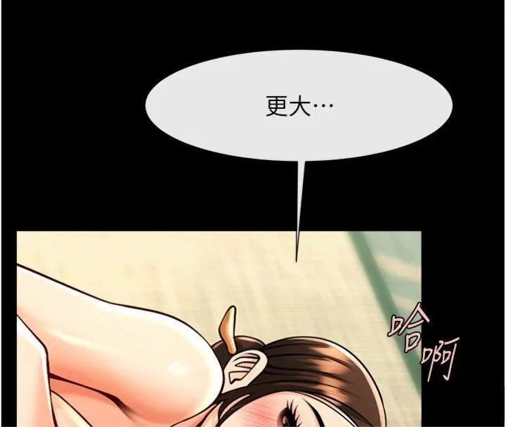 炸裂吧!巨棒 第94話-淫蕩的巫女 第104页