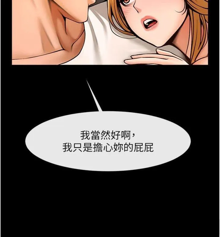 炸裂吧!巨棒 第94話-淫蕩的巫女 第38页