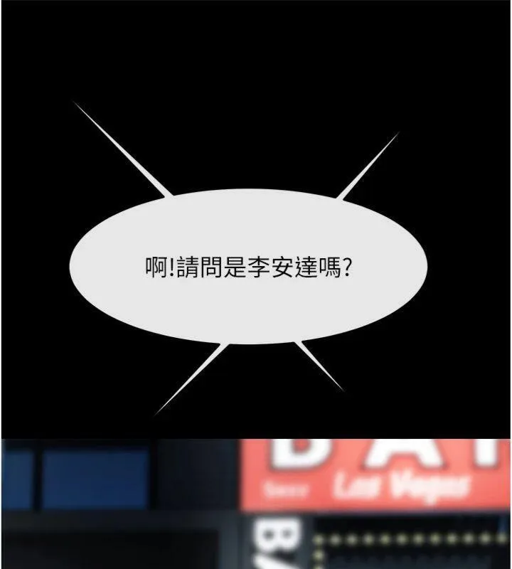炸裂吧!巨棒 第94話-淫蕩的巫女 第144页