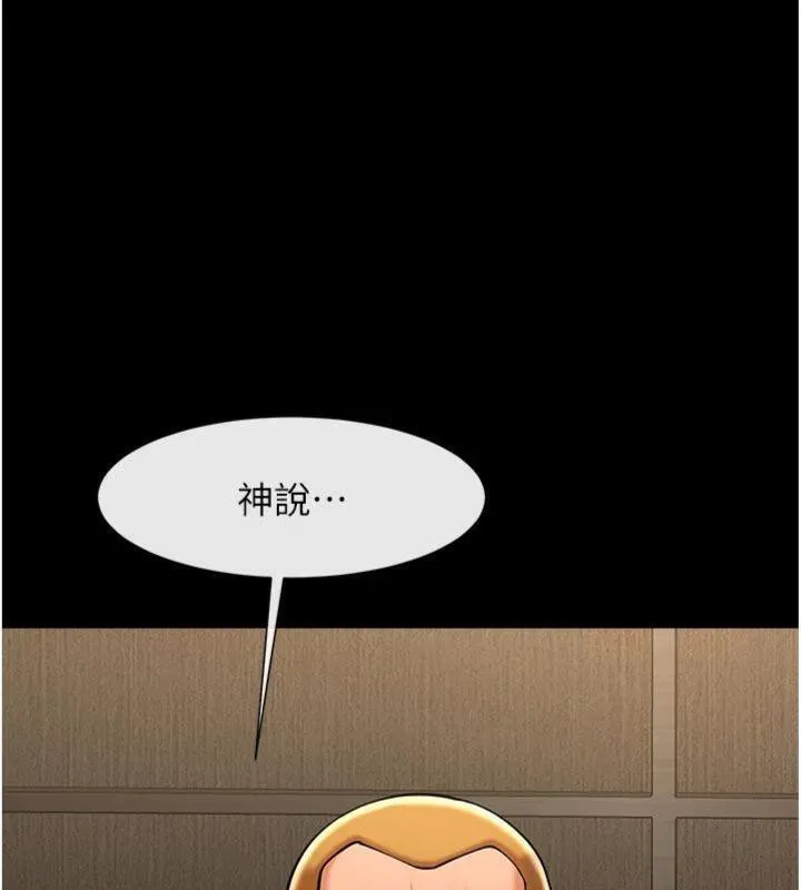 炸裂吧!巨棒 第94話-淫蕩的巫女 第156页