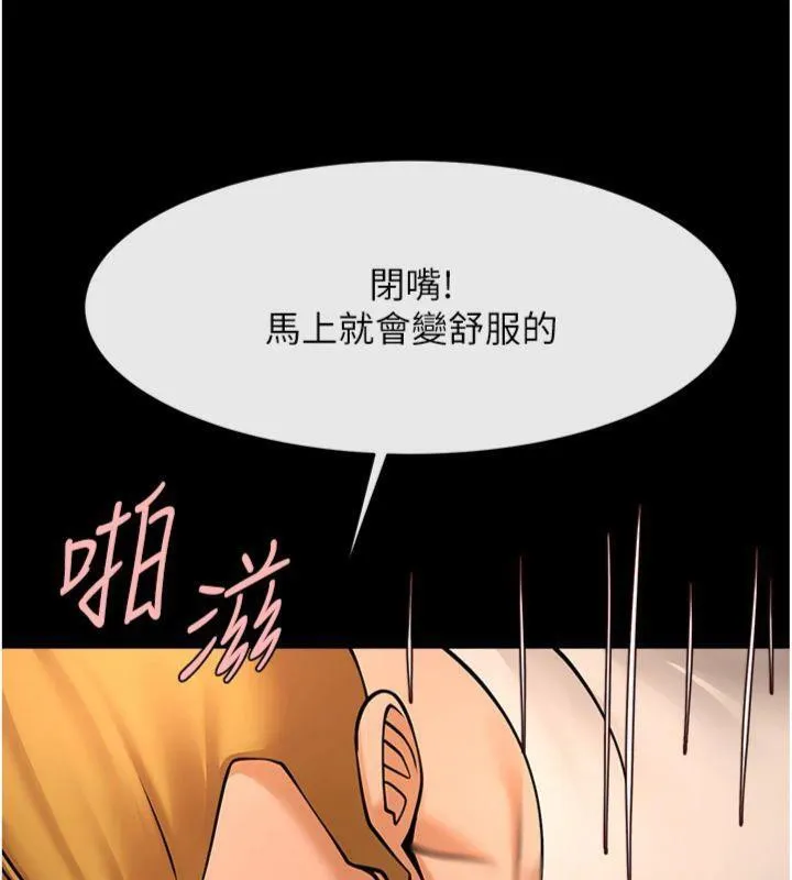 炸裂吧!巨棒 第94話-淫蕩的巫女 第117页