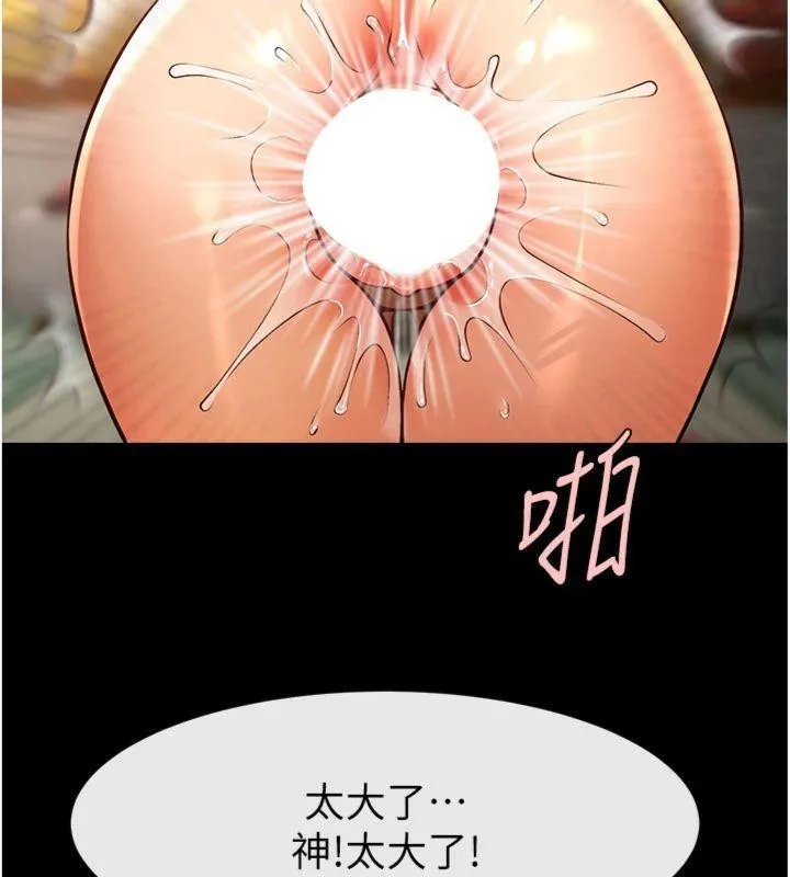 炸裂吧!巨棒 第94話-淫蕩的巫女 第114页