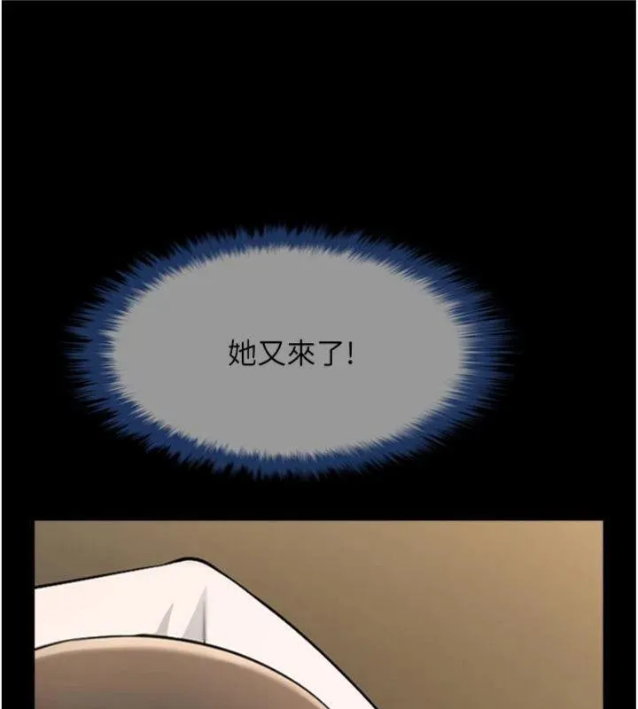 炸裂吧!巨棒 第94話-淫蕩的巫女 第45页