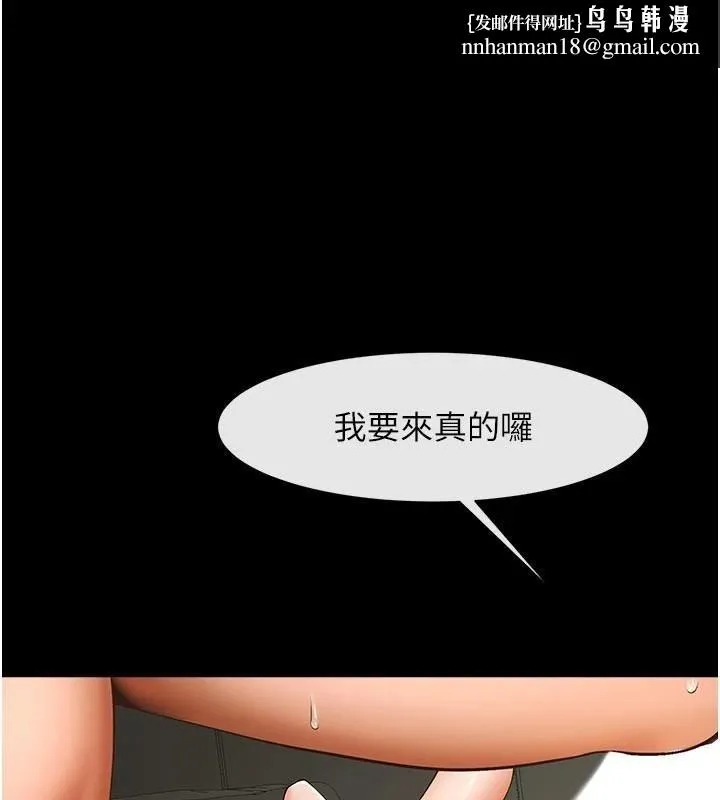 炸裂吧!巨棒 第94話-淫蕩的巫女 第1页