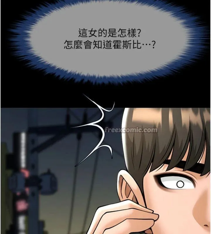 炸裂吧!巨棒 第94話-淫蕩的巫女 第154页