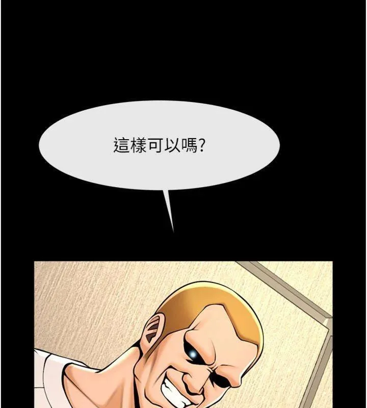 炸裂吧!巨棒 第94話-淫蕩的巫女 第61页