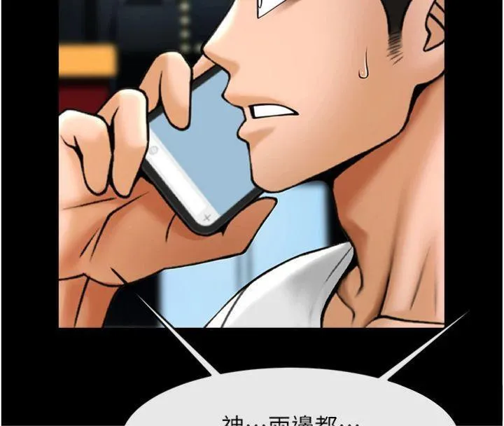 炸裂吧!巨棒 第94話-淫蕩的巫女 第141页
