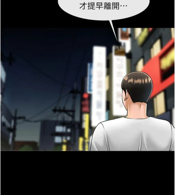 炸裂吧!巨棒 第94話-淫蕩的巫女 第134页