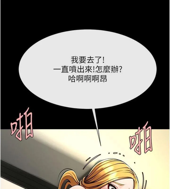 炸裂吧!巨棒 第94話-淫蕩的巫女 第6页
