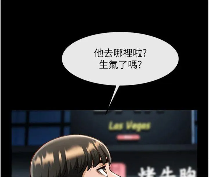 炸裂吧!巨棒 第94話-淫蕩的巫女 第135页