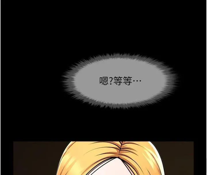 炸裂吧!巨棒 第94話-淫蕩的巫女 第24页