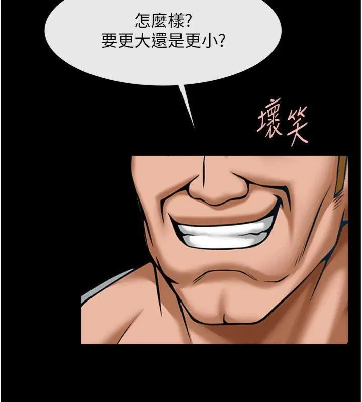 炸裂吧!巨棒 第94話-淫蕩的巫女 第103页