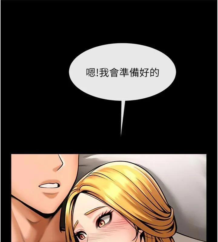 炸裂吧!巨棒 第94話-淫蕩的巫女 第49页
