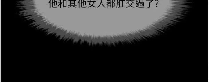 炸裂吧!巨棒 第94話-淫蕩的巫女 第26页
