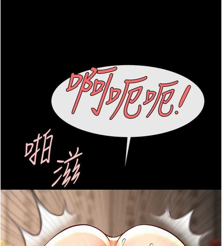 炸裂吧!巨棒 第94話-淫蕩的巫女 第113页